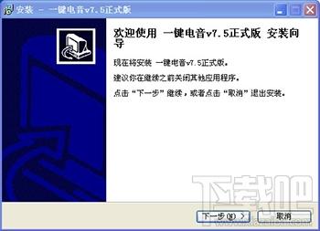 一键电音,一键电音下载,K歌音效软件