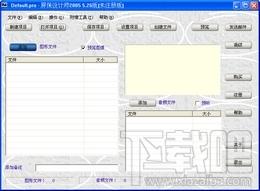 屏保设计师,屏保设计师下载,屏保设计师官方下载