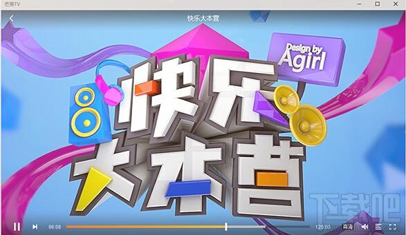 芒果TV,芒果台,芒果tv直播,湖南卫视