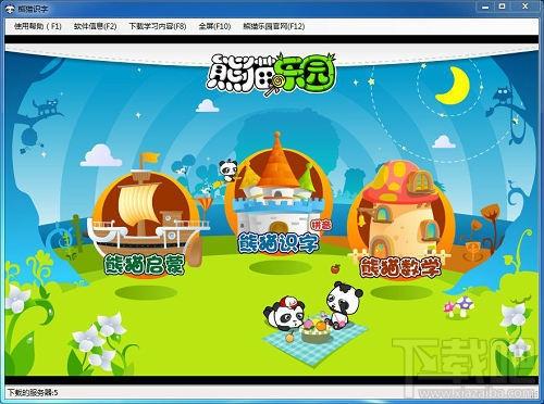 熊猫识字,熊猫识字下载,熊猫识字官方下载