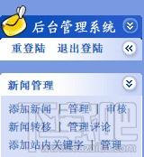 ReadyGo,新闻管理系统,ReadyGo新闻管理系统,ReadyGo下载