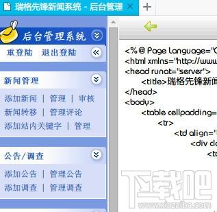 ReadyGo,新闻管理系统,ReadyGo新闻管理系统,ReadyGo下载