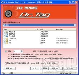 MP3 Repair Tool,MP3 Repair Tool下载,MP3修复工具