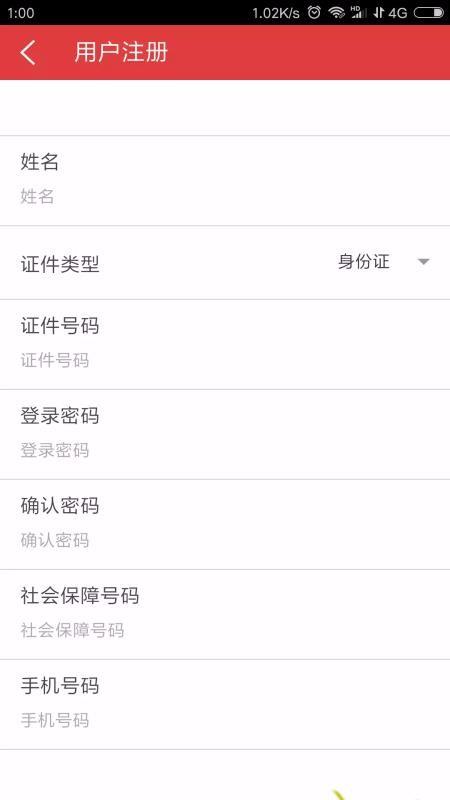 河南人社app下载,河南人社手机版