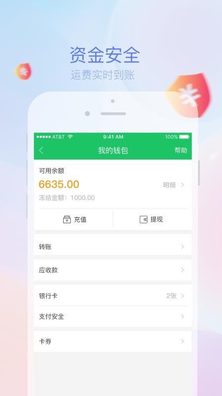 司机宝app下载,司机宝安卓版