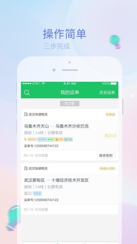 司机宝app下载,司机宝安卓版