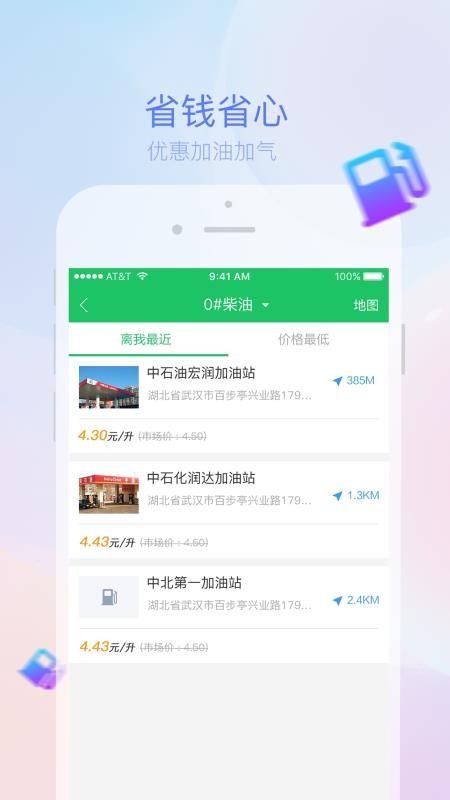 司机宝app下载,司机宝安卓版