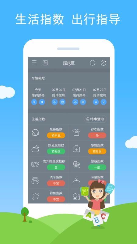 七彩天气app下载,七彩天气手机版