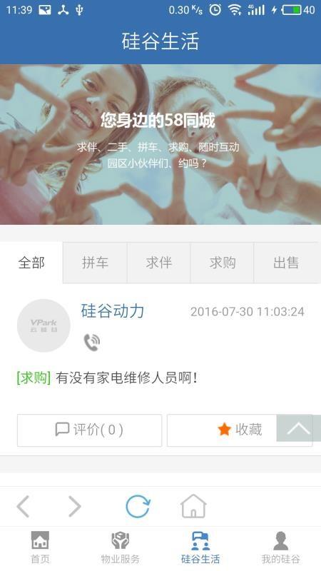 云硅谷app下载,云硅谷安卓版
