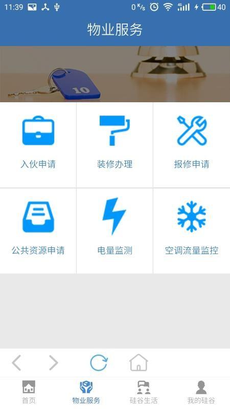 云硅谷app下载,云硅谷安卓版