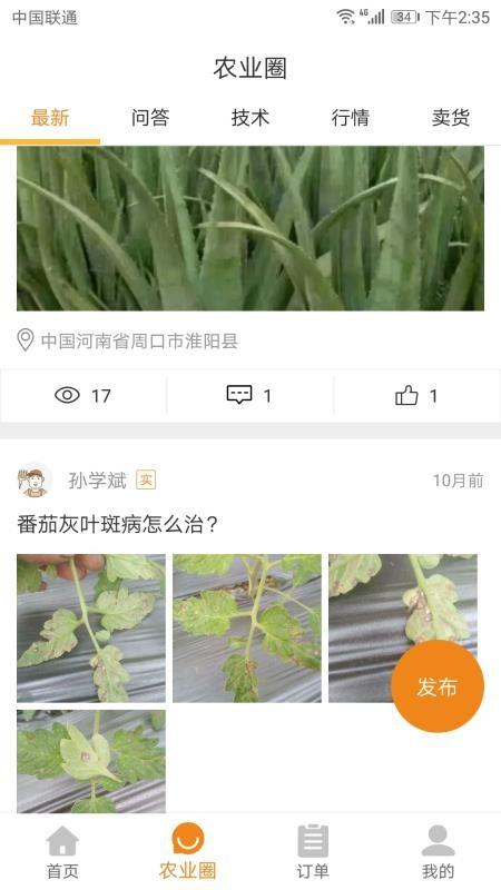 丰景惠app下载,丰景惠安卓版