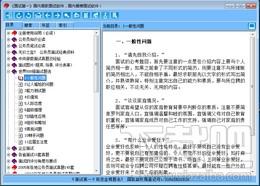 公务员考试面试第一,公务员考试面试第一下载,公务员考试面试第一官方下载