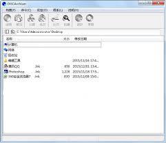 DGCArchiver,DGCArchiver下载,DGCArchiver中文版,压缩包软件
