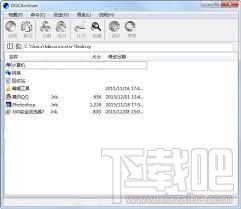 DGCArchiver,DGCArchiver下载,DGCArchiver中文版,压缩包软件