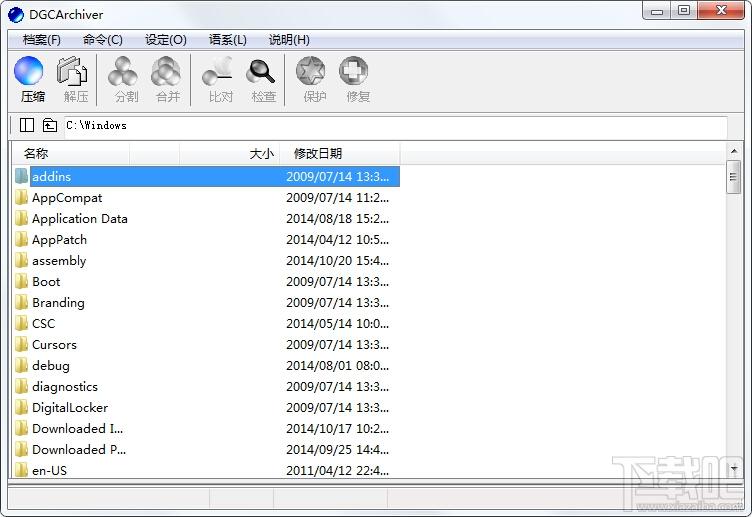 DGCArchiver,DGCArchiver下载,DGCArchiver中文版,压缩包软件
