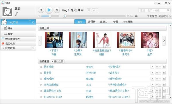 ting播放器,百度听,百度ting,歌曲下载软件
