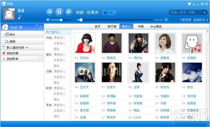 ting播放器,百度听,百度ting,歌曲下载软件
