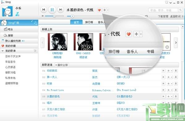 ting播放器,百度听,百度ting,歌曲下载软件