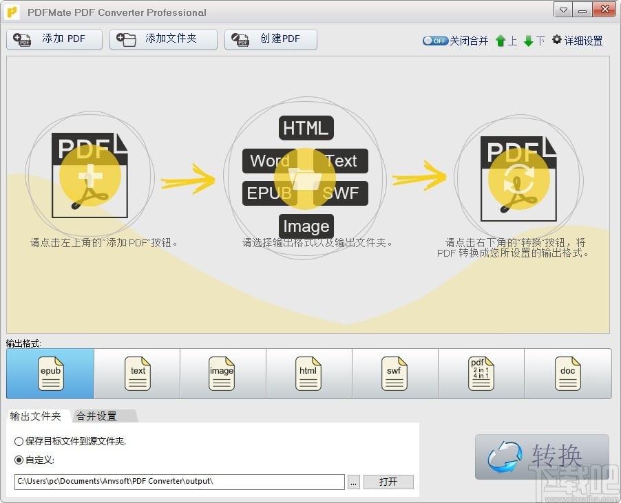 PDFMate Free PDF Converter下载,PDF转换器,PDF转ePub