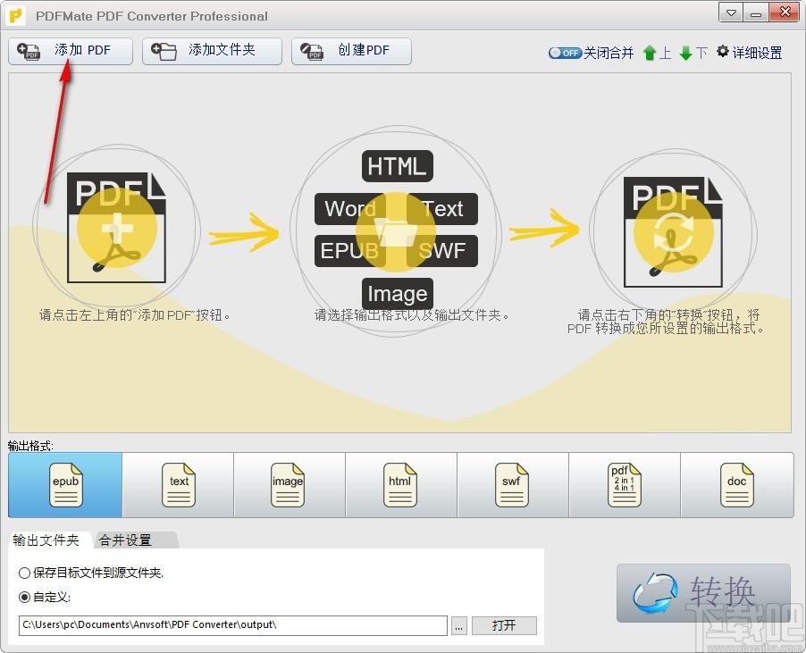 PDFMate Free PDF Converter下载,PDF转换器,PDF转ePub
