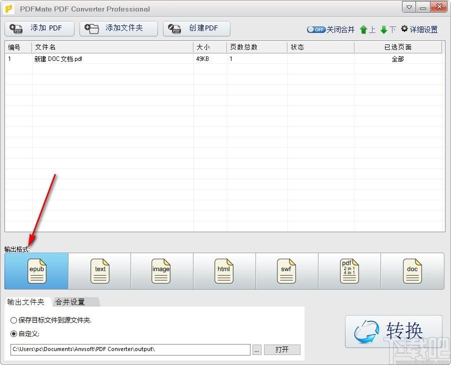 PDFMate Free PDF Converter下载,PDF转换器,PDF转ePub