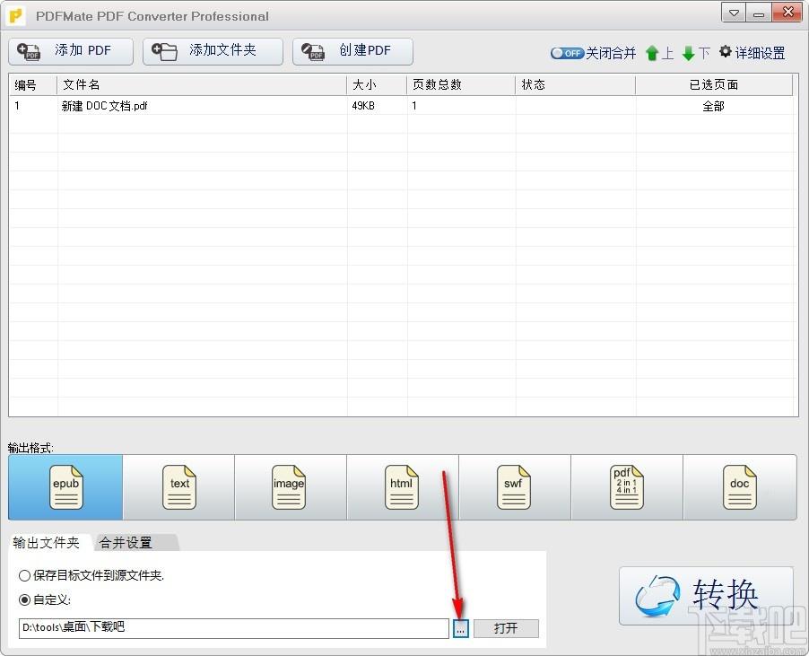 PDFMate Free PDF Converter下载,PDF转换器,PDF转ePub