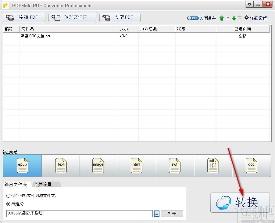 PDFMate Free PDF Converter下载,PDF转换器,PDF转ePub