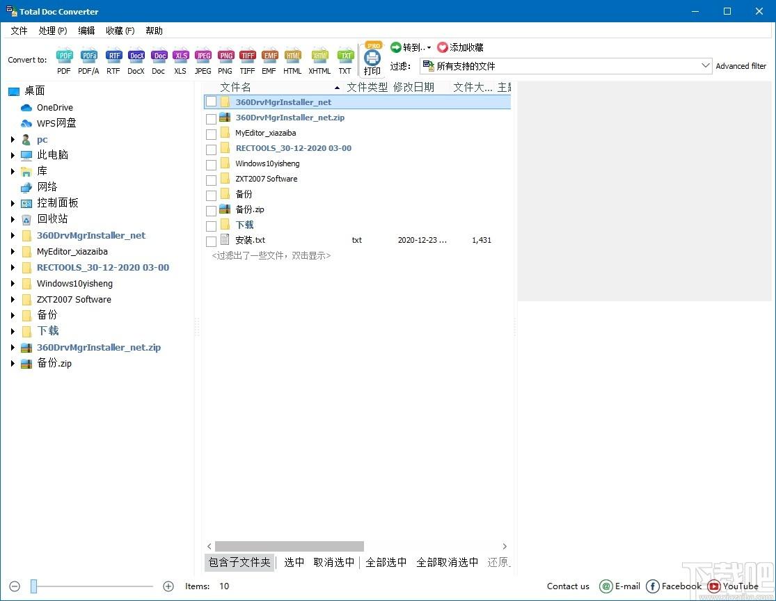 CoolUtils Total Doc Converter下载,文档转换器,格式转换