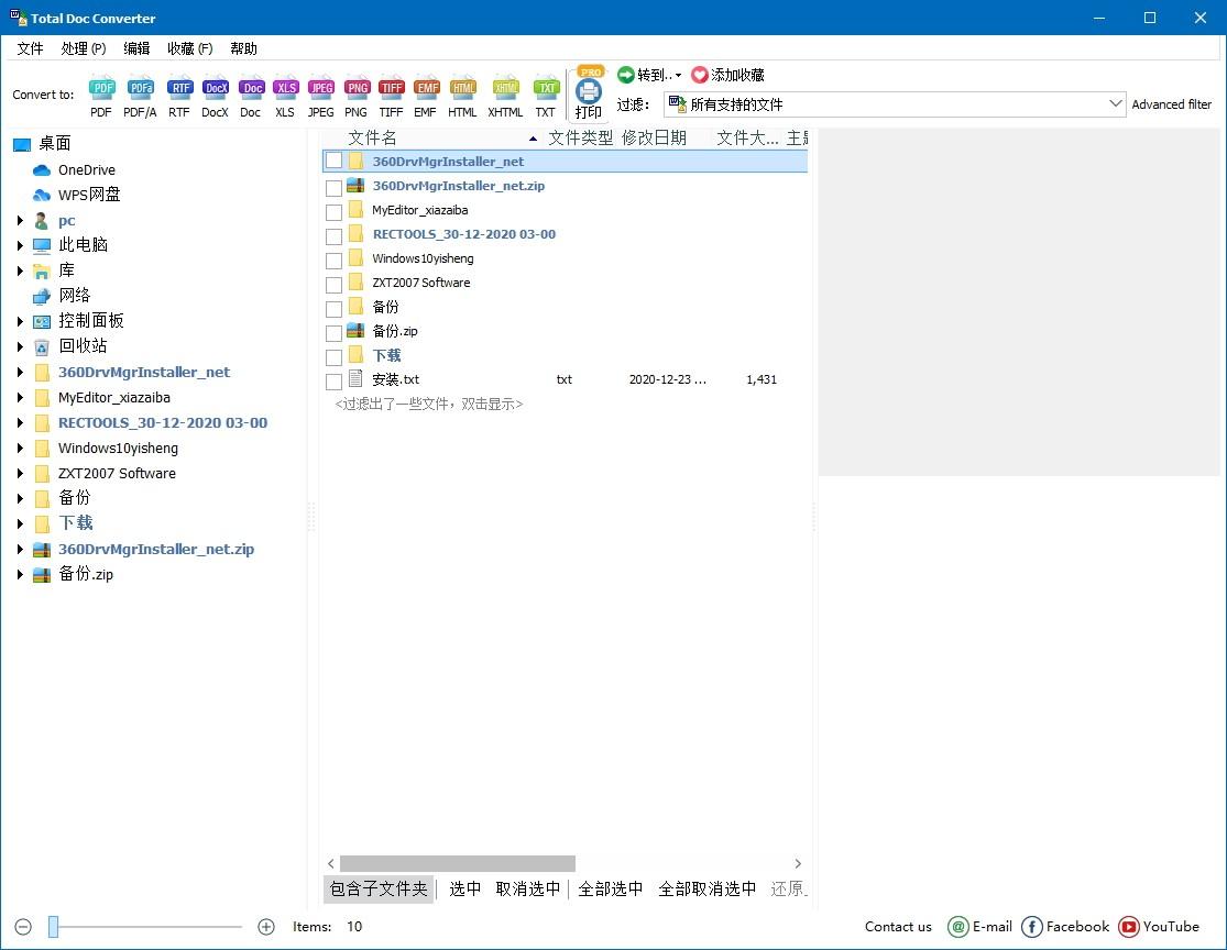 CoolUtils Total Doc Converter下载,文档转换器,格式转换