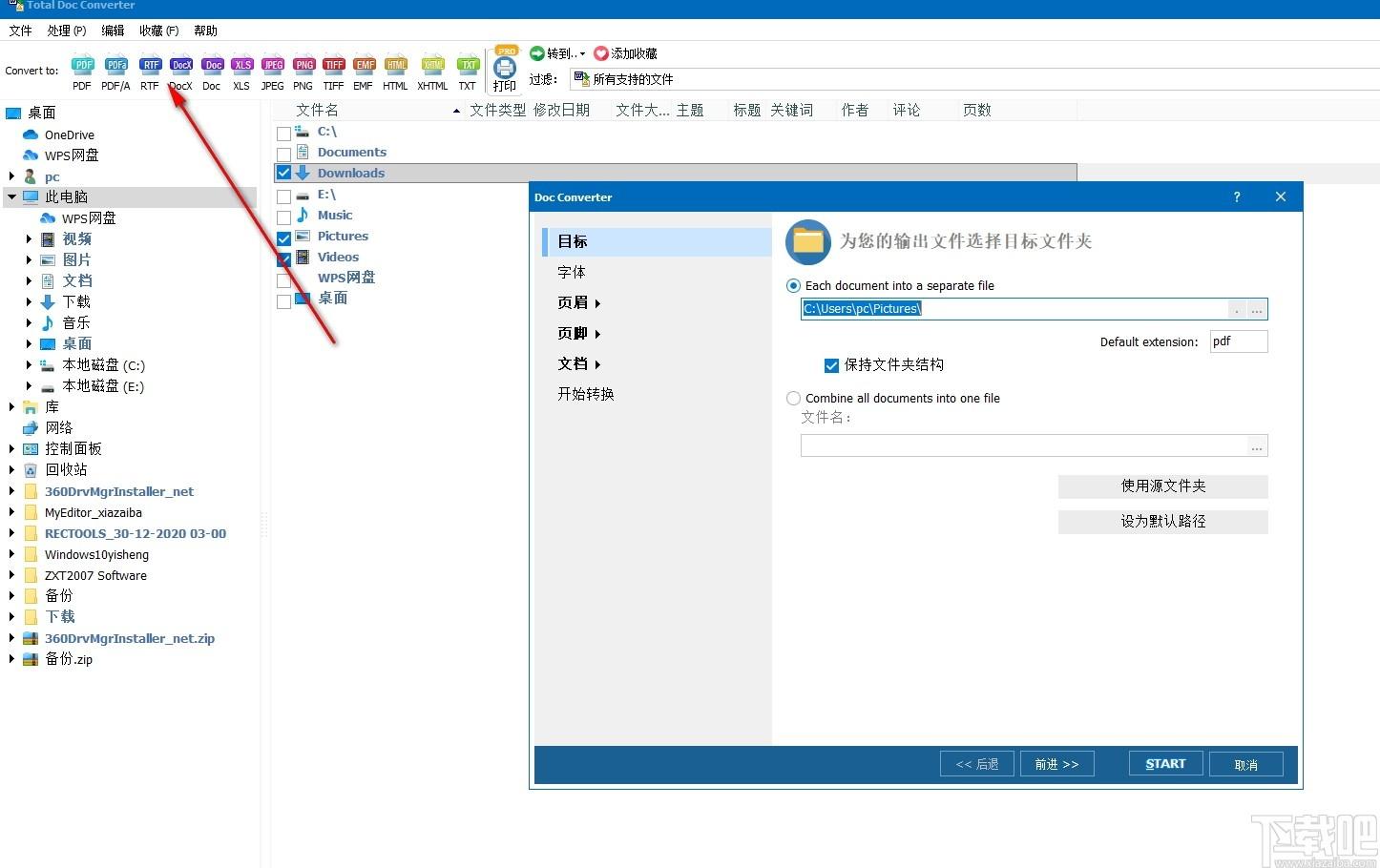 CoolUtils Total Doc Converter下载,文档转换器,格式转换