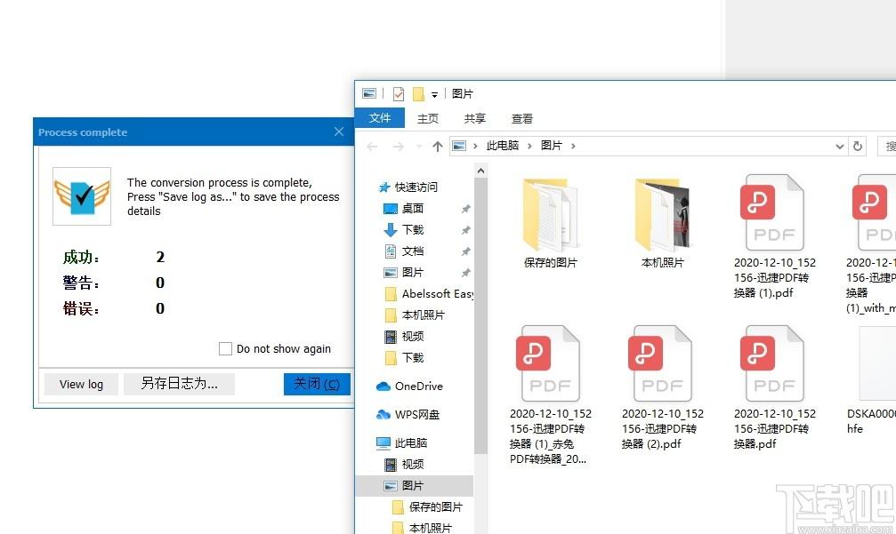 CoolUtils Total Doc Converter下载,文档转换器,格式转换