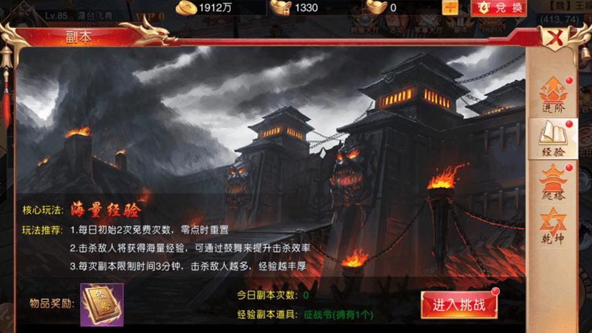 梦幻传说手游安卓版下载,仙侠手游,梦幻传说