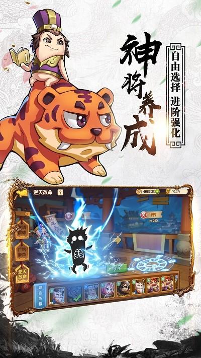 沙雕三国官方版下载,沙雕三国,三国手游,卡牌手游