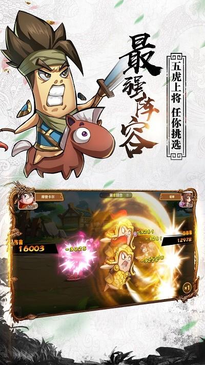 沙雕三国官方版下载,沙雕三国,三国手游,卡牌手游