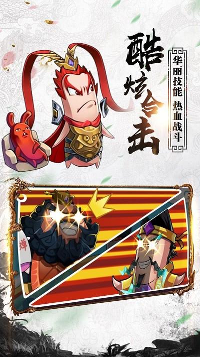 沙雕三国官方版下载,沙雕三国,三国手游,卡牌手游