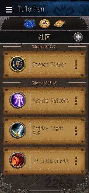 魔兽世界助手手机版下载,魔兽世界助手,游戏助手app,游戏社区app