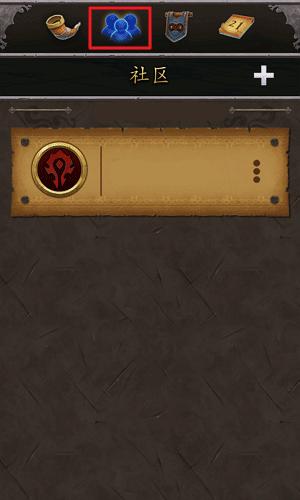 魔兽世界助手手机版下载,魔兽世界助手,游戏助手app,游戏社区app