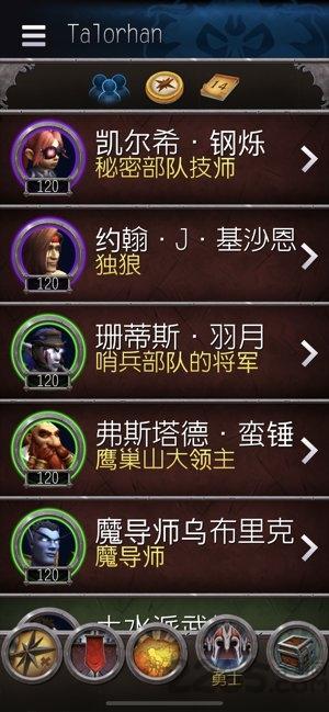魔兽世界助手手机版下载,魔兽世界助手,游戏助手app,游戏社区app