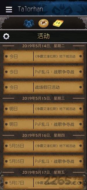 魔兽世界助手手机版下载,魔兽世界助手,游戏助手app,游戏社区app