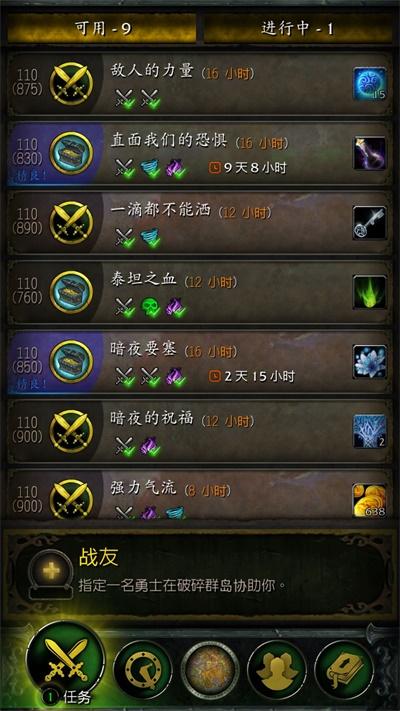 魔兽世界助手手机版下载,魔兽世界助手,游戏助手app,游戏社区app