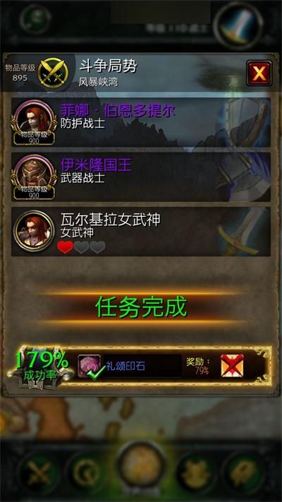 魔兽世界助手手机版下载,魔兽世界助手,游戏助手app,游戏社区app