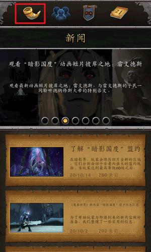魔兽世界助手手机版下载,魔兽世界助手,游戏助手app,游戏社区app