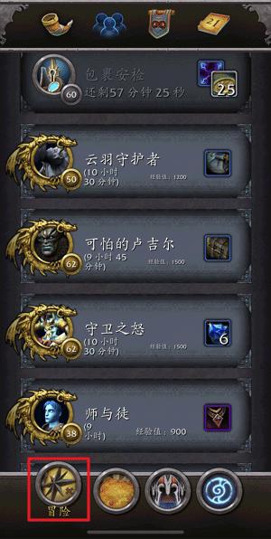魔兽世界助手手机版下载,魔兽世界助手,游戏助手app,游戏社区app