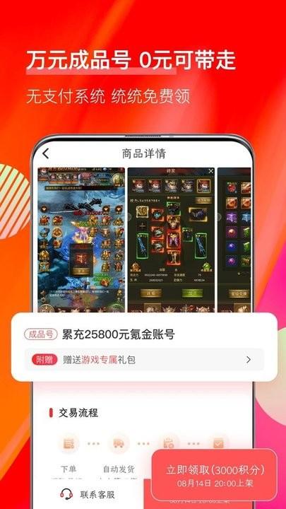 值得玩游戏下载,值得玩,游戏交易