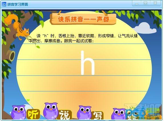 学拼音软件,幼儿拼音学习启蒙,拼音学习软件,学拼音