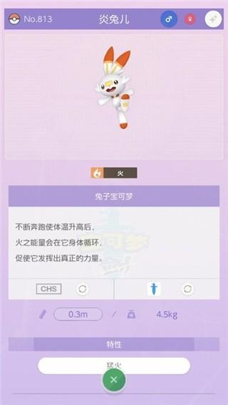 pokemon home官方版(宝可梦home朱紫版)下载,宝可梦app,pokemonhome