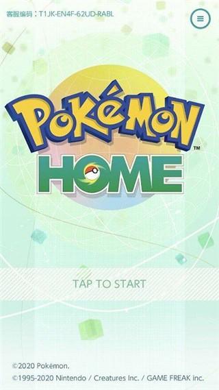 pokemon home官方版(宝可梦home朱紫版)下载,宝可梦app,pokemonhome