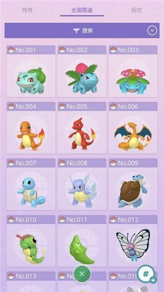 pokemon home官方版(宝可梦home朱紫版)下载,宝可梦app,pokemonhome