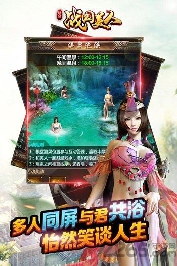 战国美人九游最新版下载,战国美人,玄幻手游,战斗手游,九游手游