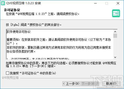 QVE视频压缩下载,视频压缩,图片压缩